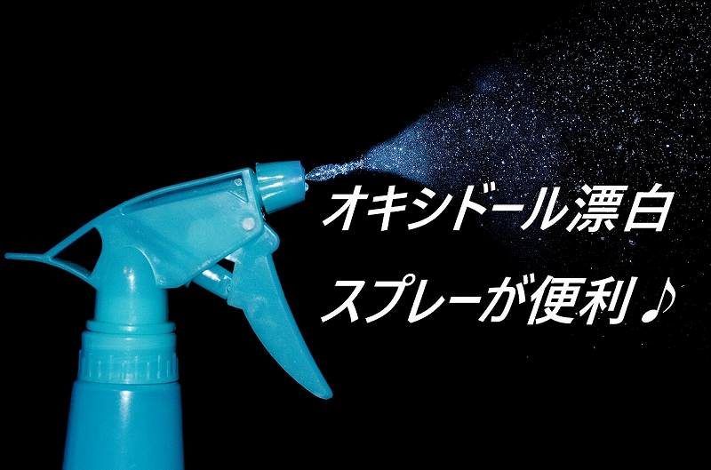spray-316524