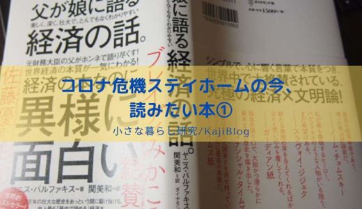 coronakiki reading200413